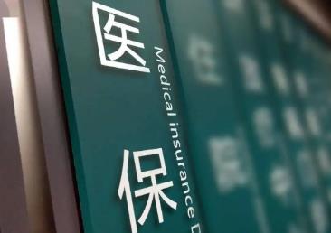 2022大学生医保报销范围有哪些?大学生看病怎么报销?
