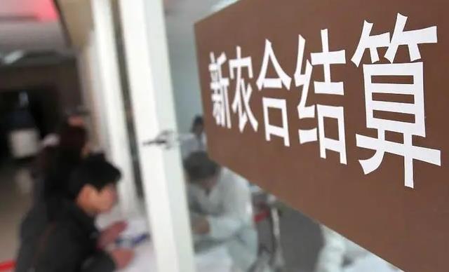新农合不办住院检查费能报销吗?新农合报销期限多久?
