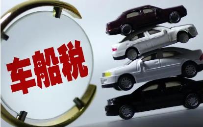 2022年车船税怎么交?车船税每年都要交吗?