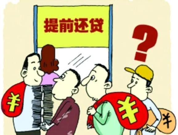 商业贷款提前还款的利息怎么算?商业贷款的正常还款方式有几种方式?