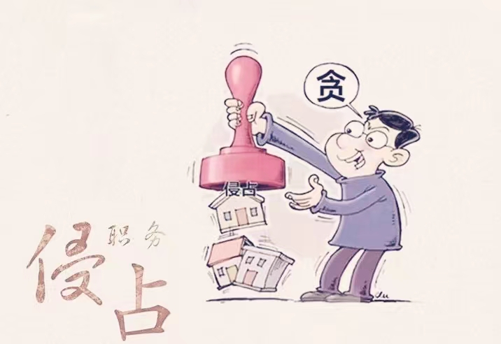 职务侵占6万以下不立案吗职务侵占罪立案需要哪些证据