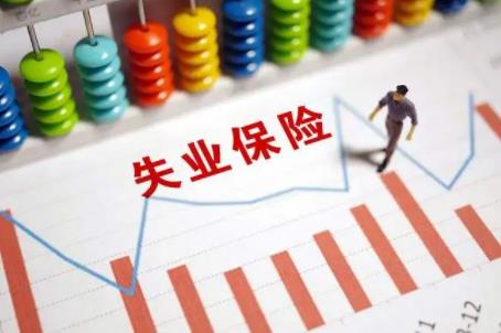 失业保险金领取条件及标准2022 失业保险金每月领取多少钱?