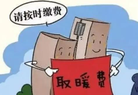 2022年取暖费最晚什么时候交?暖气费怎么算?