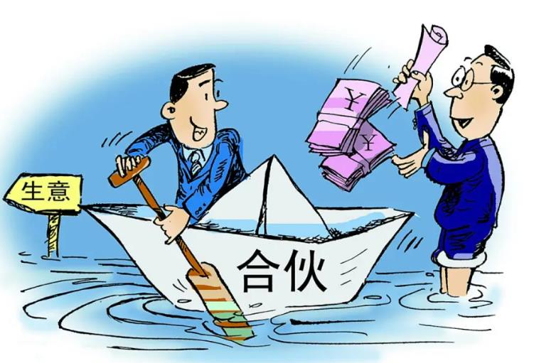 什么是执行事务合伙人?执行事务合伙人和普通合伙人有什么区别?