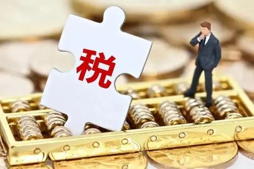 个人所得税不申报有什么后果?什么条件需要缴纳个人所得税?