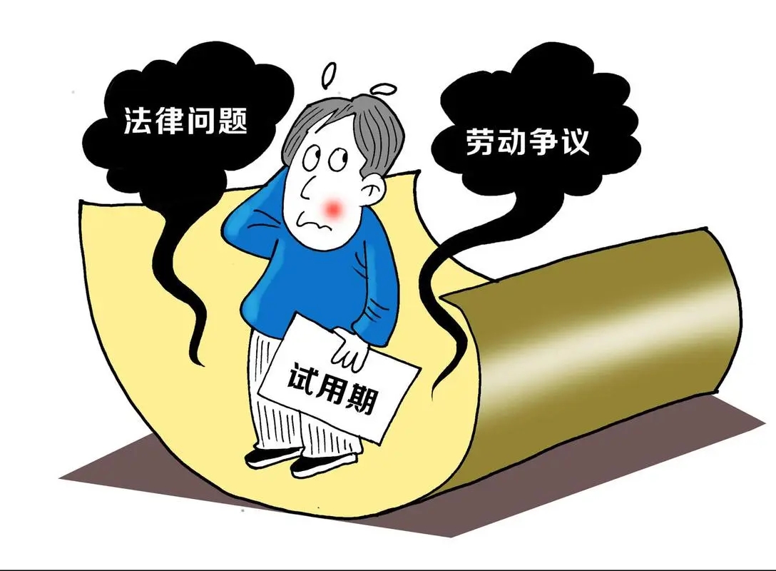 7天试岗没工资合法吗?试用期没签劳动合同违法吗?