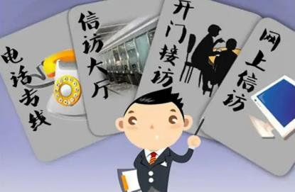 2022信访复查不服怎么办?哪些情况信访不受理?