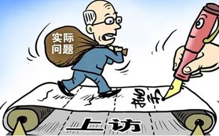 2022信访复查不服怎么办?哪些情况信访不受理?