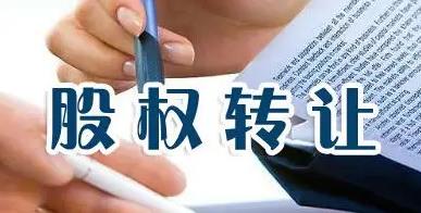 个人独资企业怎么转让?个人独资企业怎么转让?