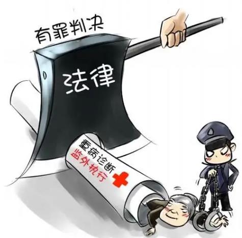 什么病可以监外执行?监外执行和缓刑的区别有哪些?