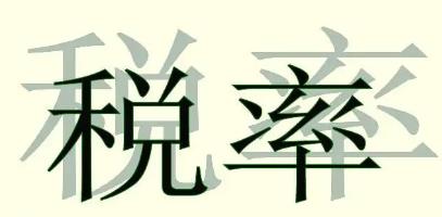 广告税率是多少钱?广告业纳税申报和期限是多久?