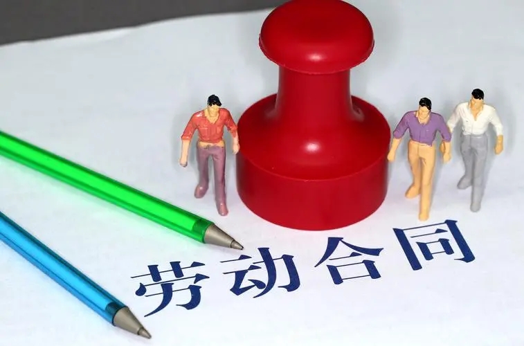 不给员工签劳动合同有什么后果?劳动合同的作用有哪些?