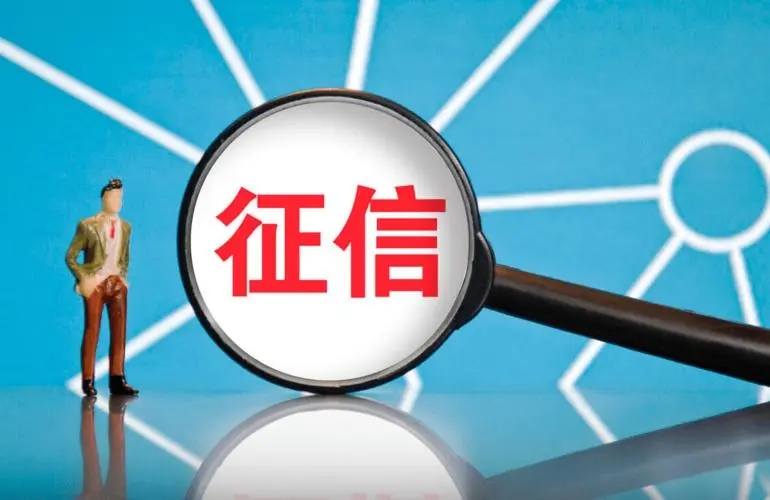 征信有逾期怎么处理可以消除?征信不合格有什么影响?