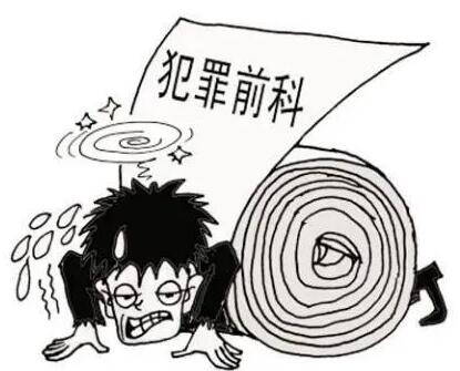 父母有刑事案底对孩子有什么影响?父母有刑事案底对孩子有什么影响?