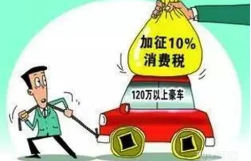 2022年中华人民共和国消费税暂行条例