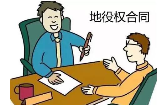 2022地役权设立需要登记吗?地役权如何设立登记?