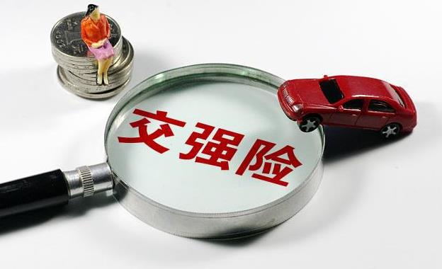 汽车交强险可以提前多久购买?交强险如何续保呢?