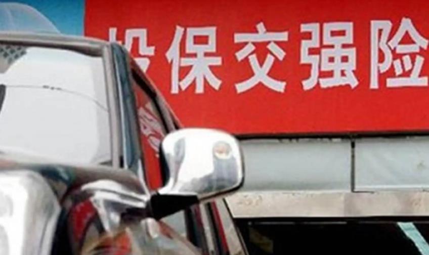 汽车交强险可以提前多久购买?交强险如何续保呢?