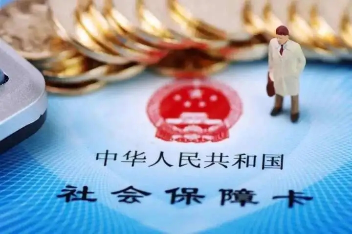 医保卡挂失怎么办理?医保卡怎么补办?