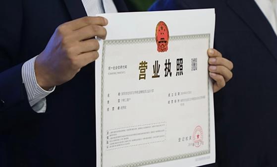 营业执照强制注销有什么后果?注销营业执照需要什么条件?