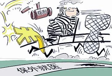 2022保外就医可以回家吗?保外就医最长可以多久?