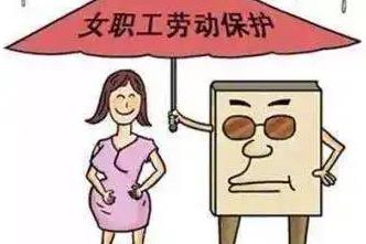 试用期怀孕单位有权辞退吗?辞退试用期怀孕单位要怎么赔偿?