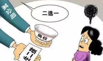 试用期怀孕单位有权辞退吗?辞退试用期怀孕单位要怎么赔偿?