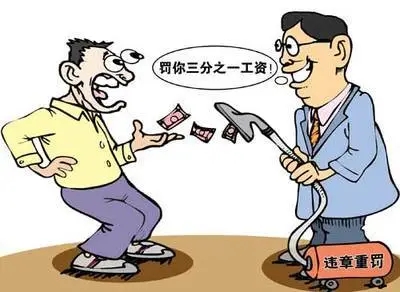 矿工一天扣三天工资违法吗?旷工多少天可以解除劳动合同?