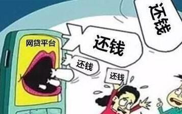 网贷上门催收合法吗?网贷恶意催收怎么投诉举报?