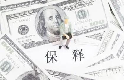 2022保释金一般要多少钱?保释金会退还吗?