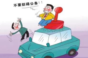 妨害公务罪最轻判多久?妨害公务罪和袭警罪的区别