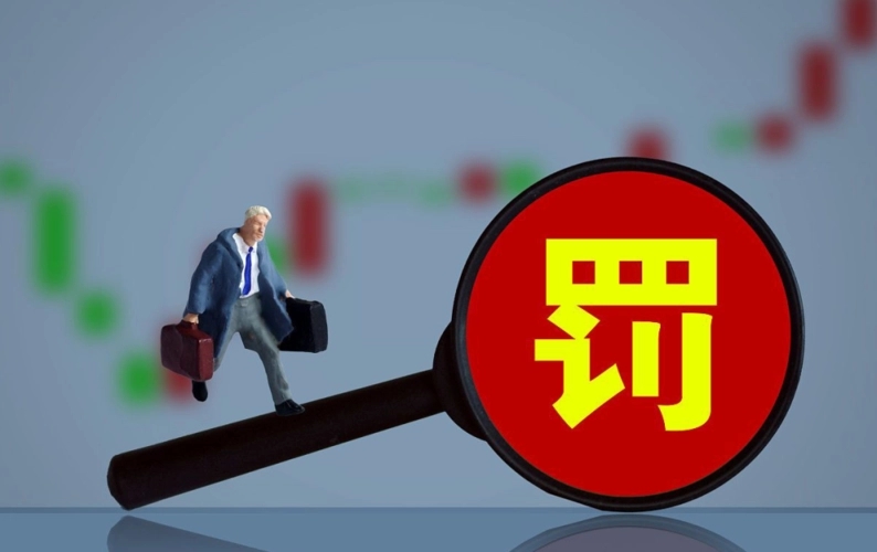 罚款不交有什么后果?罚款可以网上交吗?