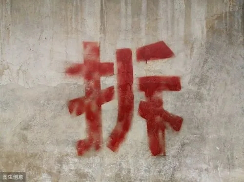 拆迁款是不是必须打户主名下?拆迁款迟迟不下来怎么办?