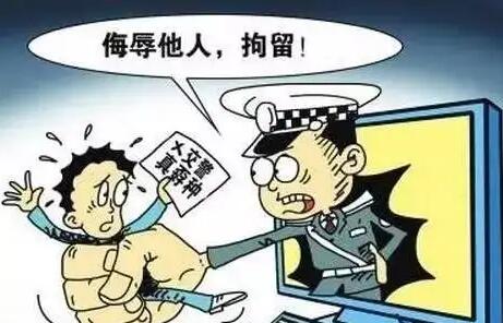 恶意辱骂他人是什么罪?恶意辱骂他人报警有用吗?
