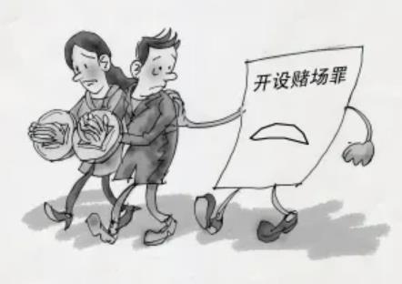 2022开设赌场罪最轻判多久?开设赌场罪立案标准