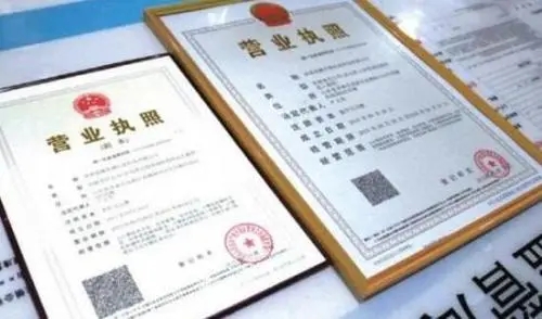 营业执照和牌匾不一致行吗?营业执照的有效期是几年?