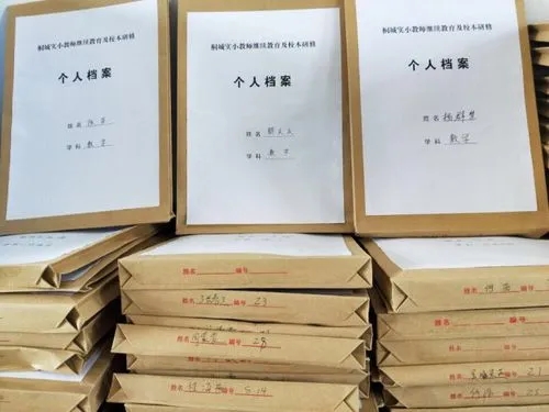 个人档案存放在哪里?个人档案丢失了有什么影响?