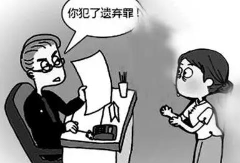 2022遗弃罪立案标准是怎样的?遗弃罪需要什么证据?