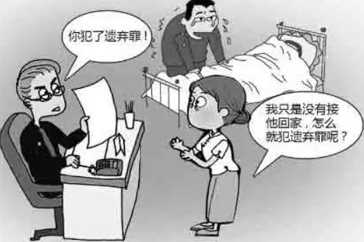 2022遗弃罪立案标准是怎样的?遗弃罪需要什么证据?