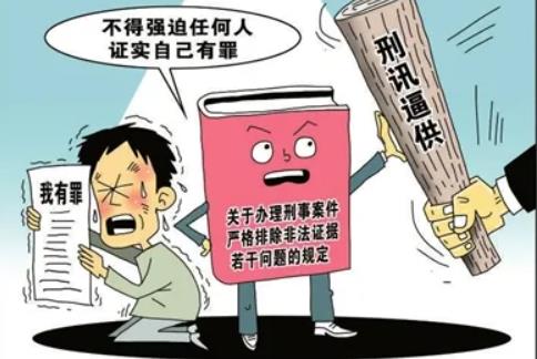 2022刑讯逼供罪如何惩处?刑讯逼供罪常见情形有哪些?