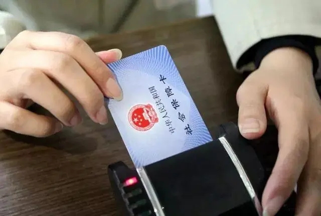激活社保卡需要本人去吗?社保卡如何使用?