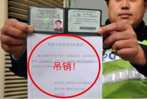 驾驶证吊销5年怎么提前恢复?驾驶证吊销的几种情况?