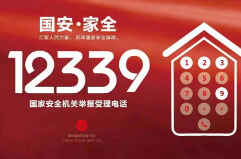 12339是举报哪些问题的?12339举报成功给多少钱?