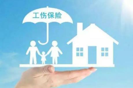 2022工伤保险缴费比例是多少?工伤保险年龄限制多少?