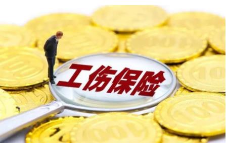 2022工伤保险缴费比例是多少?工伤保险年龄限制多少?