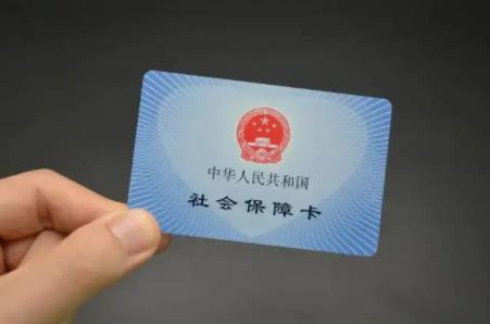 2022年社保卡怎么办理?社保卡办理需要多久?
