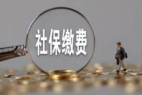 2022年社保断了几个月怎么办?社保断交需要补交吗?