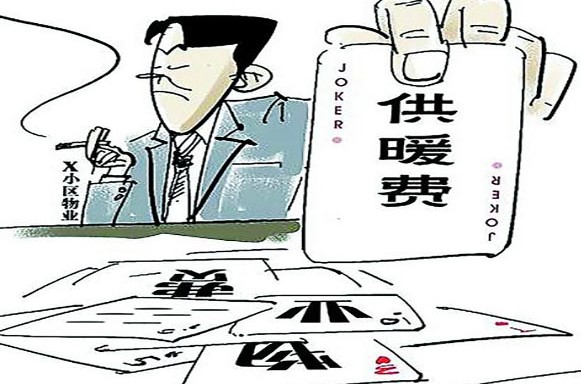 2022取暖費發放標準取暖費什麼時候交