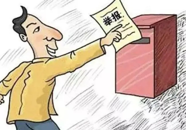 匿名举报不实可以查举报人吗?匿名举报不实算诬告吗?