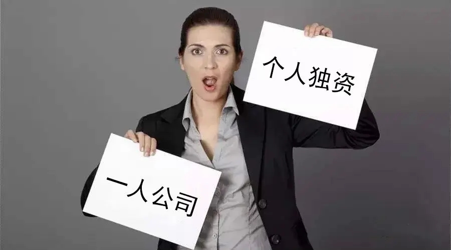 核定征收的个人独资企业是什么意思?核定征收的个人独资企业怎么交税?